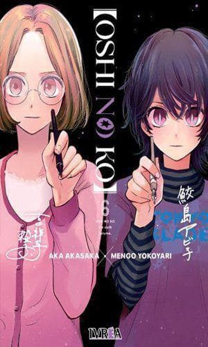 OSHI NO KO 06