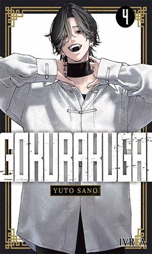 GOKURAKUGAI 04
